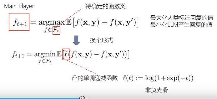 最大化人类回答与机器回答的区别